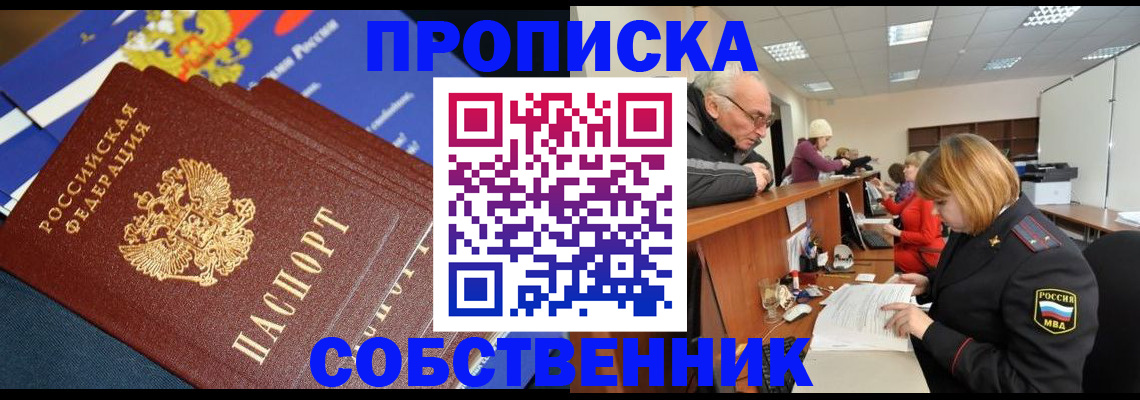 прописка для кредита в Волгоградской области