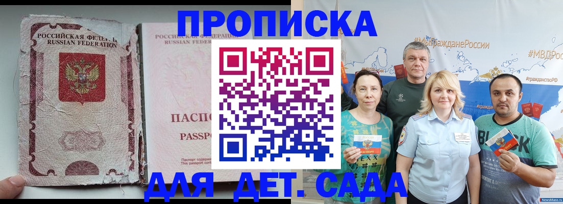прописка поиск в Волгоградской области