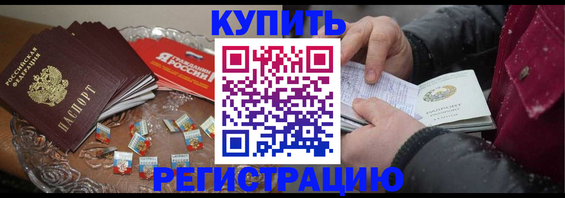 миграционный учет в Волгоградской области
