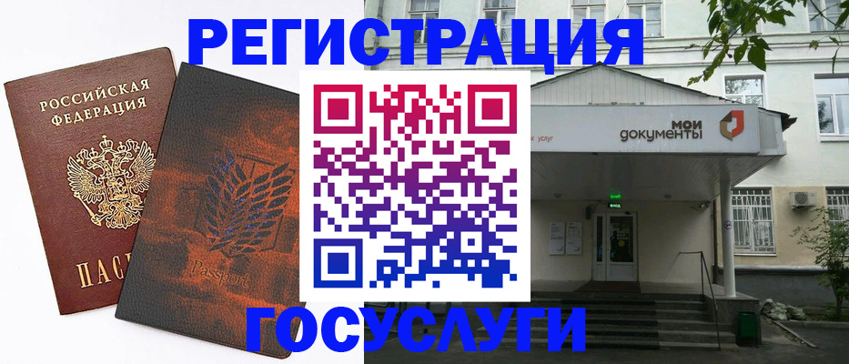 временная регистрация госуслуги в Волгоградской области