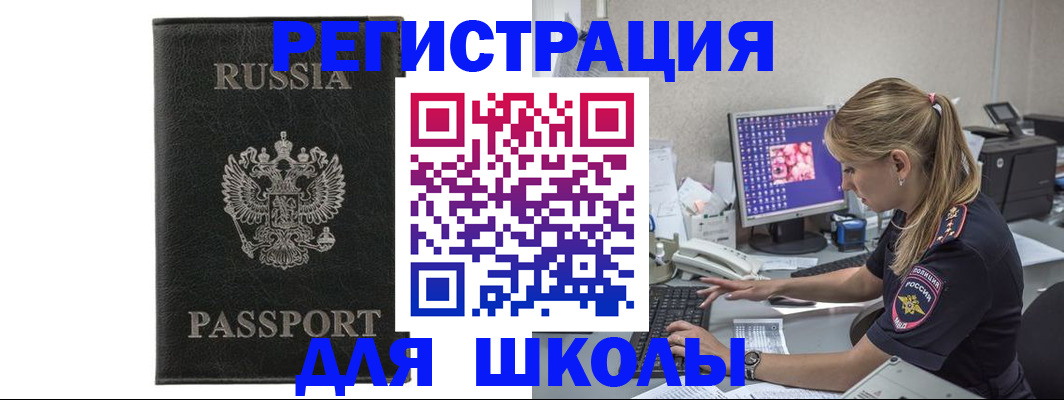 где прописаться в Волгоградской области