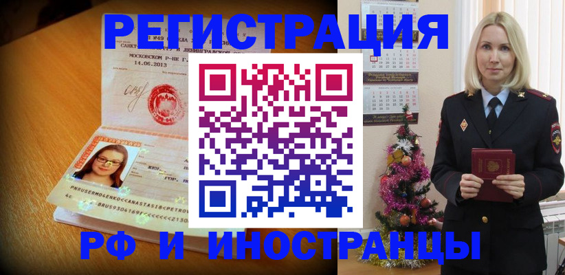 купить прописку в Волгоградской области