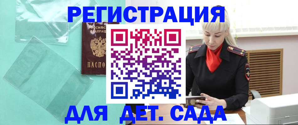регистрация для школы в Волгоградской области