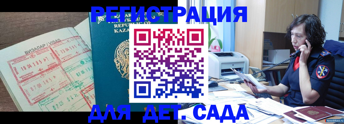 купить прописку в Волгоградской области