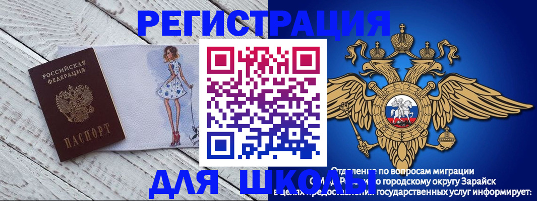 прописка паспорт в Волгоградской области