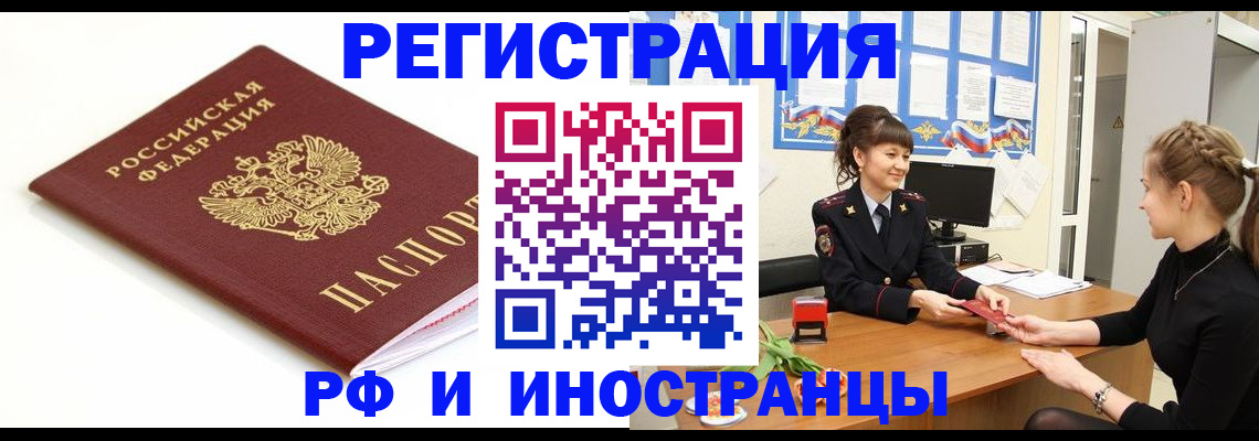 прописка ребенка в Волгоградской области